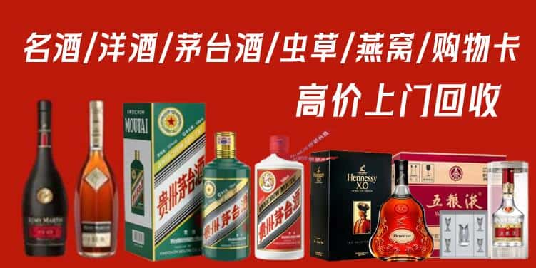 果洛州回收茅台酒