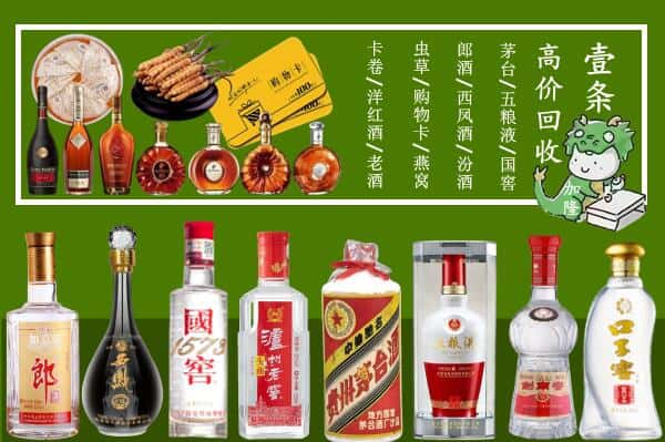 果洛州回收名酒哪家好