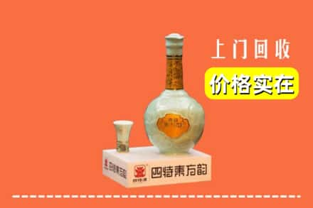 果洛州回收四特酒