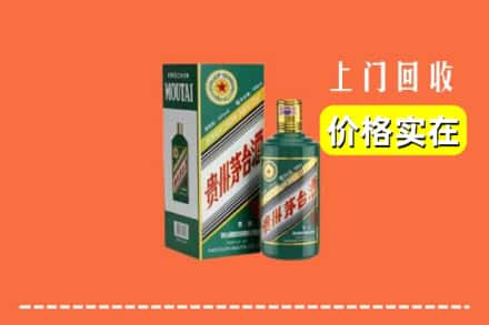 果洛州回收纪念茅台酒